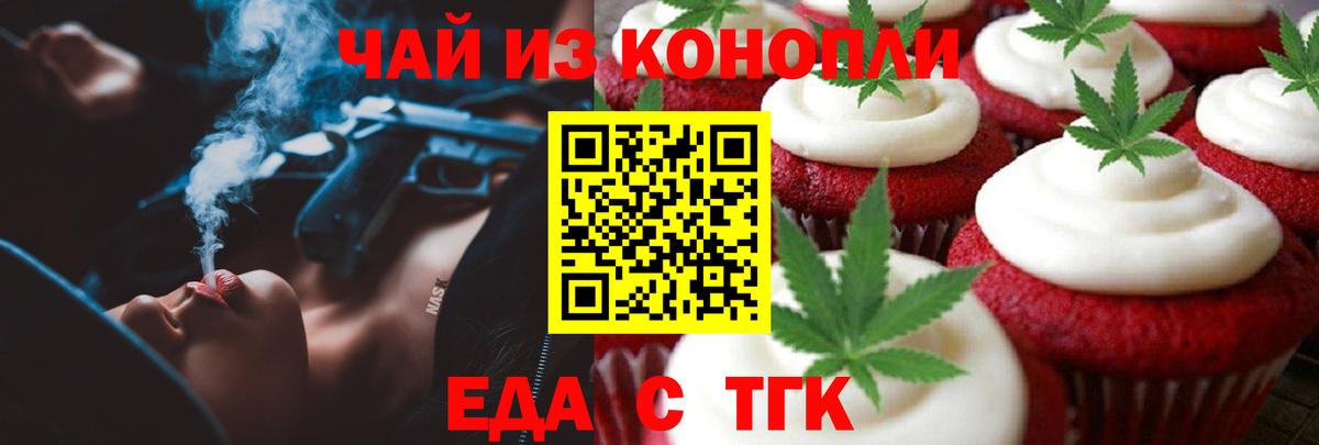 Алексин  Еда ТГК марихуана  Вход с VPN 