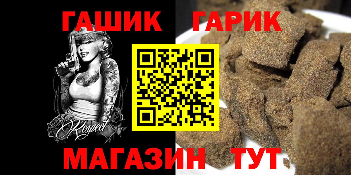 ГАШИШ 40% ТГК Алексин