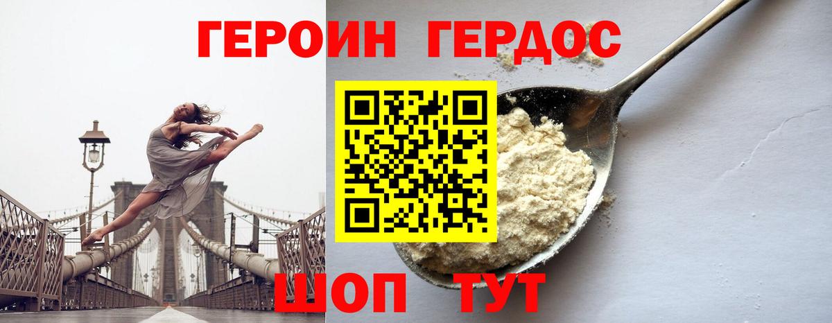 Героин VHQ  Вход с VPN  Героин  Алексин 
