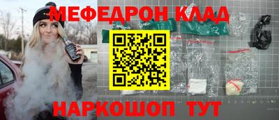 мяу мяу кристалл Янаул