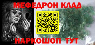 MESCALINE Азнакаево