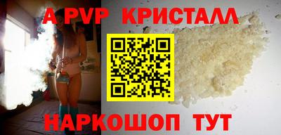 ALPHA-PVP Абинск