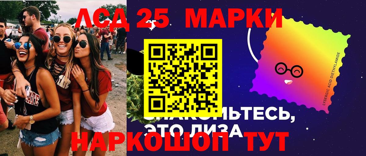 LSD-25 экстази кислота  Вход с VPN  LSD-25 экстази ecstasy  Алексин 