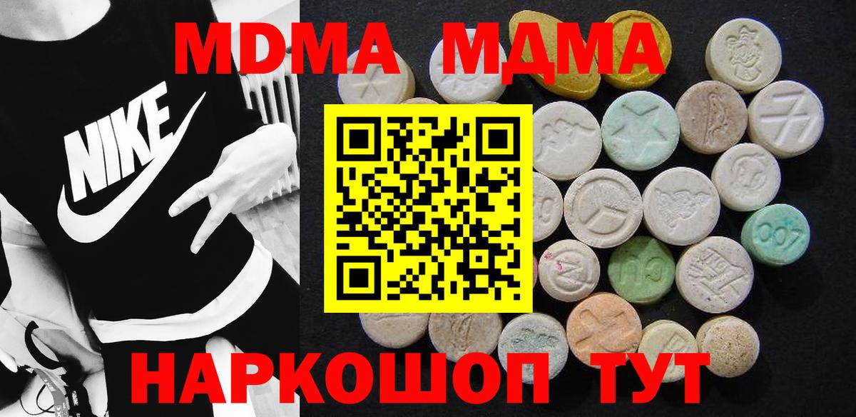 МДМА crystal Алексин