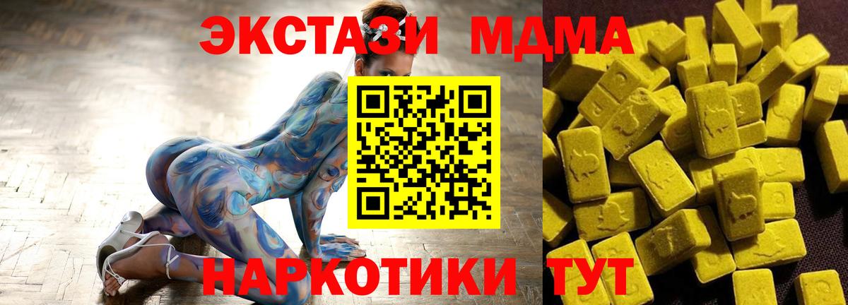 MDMA кристаллы  Вход с VPN  МДМА Molly  МДМА  Алексин 