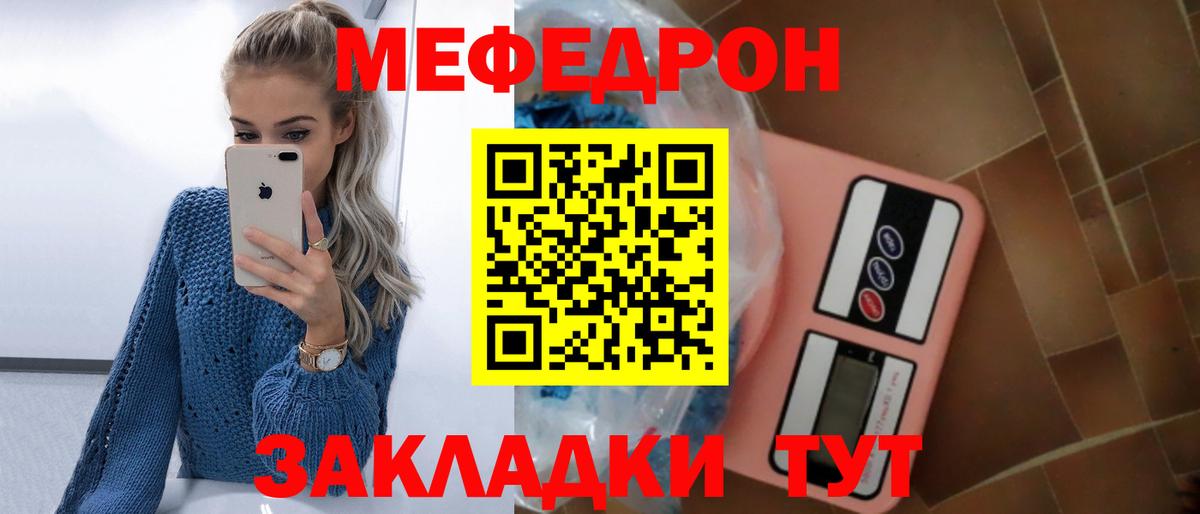 Мефедрон  Алексин