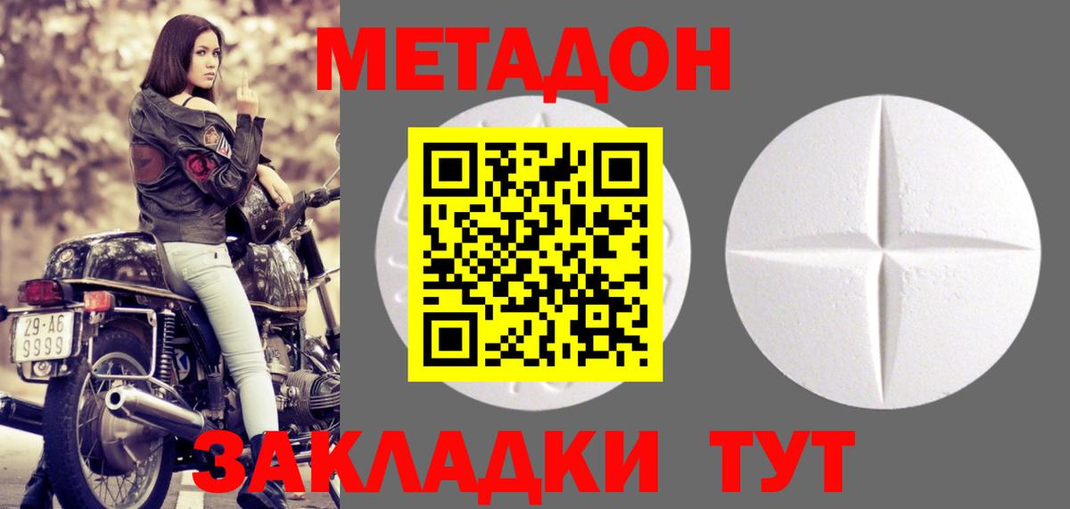 shop клад  Вход с VPN  Алексин  МЕТАДОН кристалл 