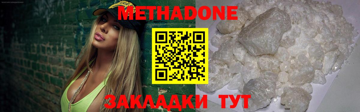 Метадон VHQ Алексин