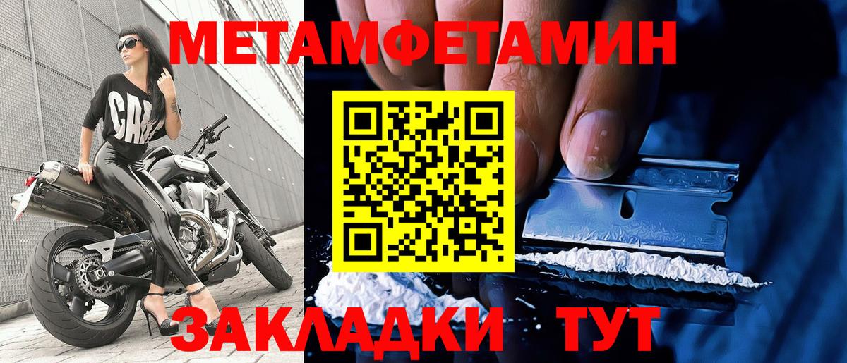 Метамфетамин Methamphetamine  Метамфетамин Methamphetamine  Алексин  Вход с VPN 