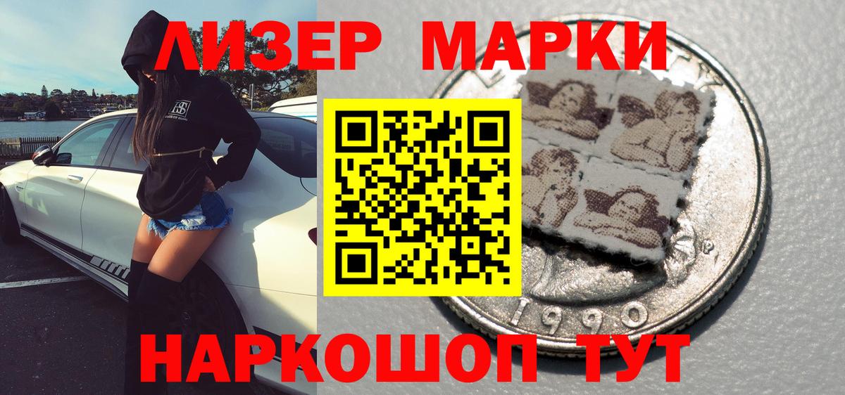 Марки 25I-NBOMe 1,5мг Алексин