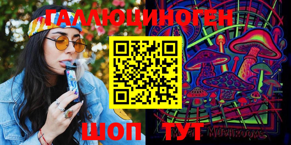 Псилоцибиновые грибы Magic Shrooms Алексин
